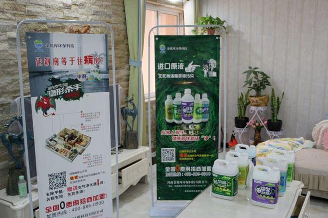 打造河南空凈優(yōu)品 豫見(jiàn)金銀庫(kù)環(huán)保 室內(nèi)環(huán)境治理新篇章