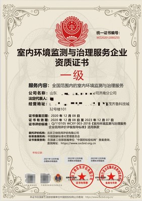 重慶室內(nèi)公共環(huán)境消毒資質(zhì)與衛(wèi)生防疫消毒資質(zhì)申辦指南及費(fèi)用解析