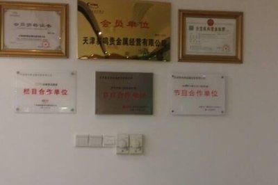 天津易鳴貴金屬經(jīng)營(yíng)有限公司廣州分公司 貴金屬經(jīng)營(yíng)的專業(yè)化與本地化服務(wù)