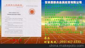 甘肅西部貴金屬經(jīng)營(yíng) 西貴銀及其他產(chǎn)品代理加盟全解析