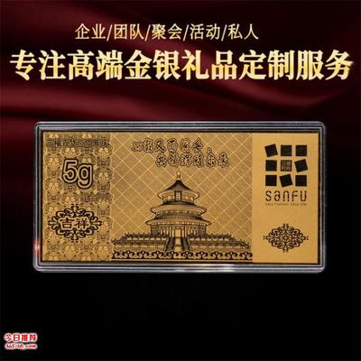 高端商務(wù)紀(jì)念禮品定制 周年徽章、小金條與貴金屬經(jīng)營(yíng)全解析