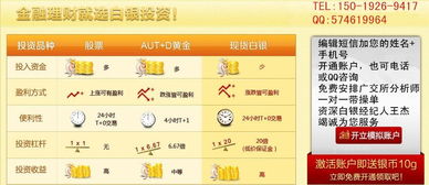廣東青牛貴金屬經(jīng)營(yíng)圖冊(cè) 解析貴金屬經(jīng)營(yíng)策略