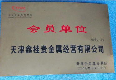 天津鑫桂貴金屬經(jīng)營(yíng)——行業(yè)概述與業(yè)務(wù)分析