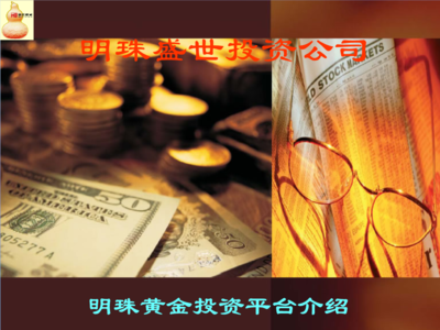 貴金屬經(jīng)營(yíng)軟件指南 天通金軟件操作詳解